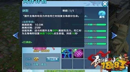 剑侠情缘手游深度攻略