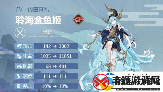 阴阳师四周年聆海金鱼姬御魂搭配攻略:打造个性角色