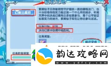 造梦西游ol开启极北之地方法一览