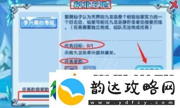 造梦西游ol开启极北之地方法一览