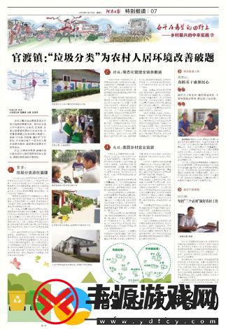 探寻绿巨人App-打造全新智能化生活环境-享受科技带来的便捷与高效