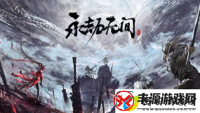 永劫无间云游戏和端游有什么区别
