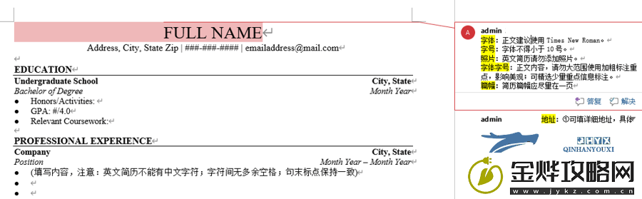 UCI校友必看！2025求职王炸资源群