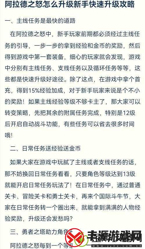 阿拉德之怒矿脉外围如何快速通关解锁高效秘籍揭秘!