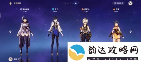 原神4.3深渊12层打法介绍
