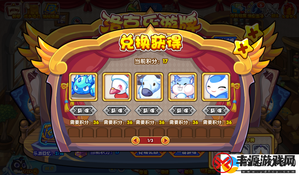 洛克王国洛克乐游牌活动怎么玩