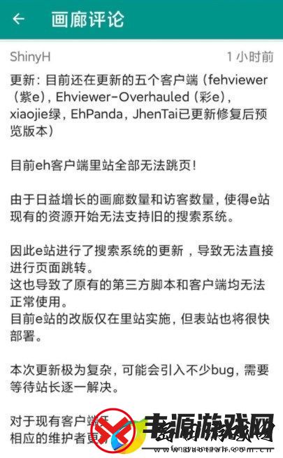 e站只显示一页怎么回事