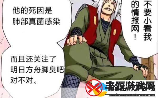 自来也和小樱拔萝卜-1.-自来也与小樱的萝卜拔除冒险记