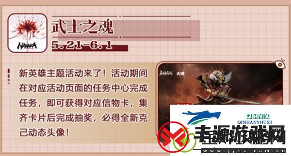 永劫无间克己头像怎么获得