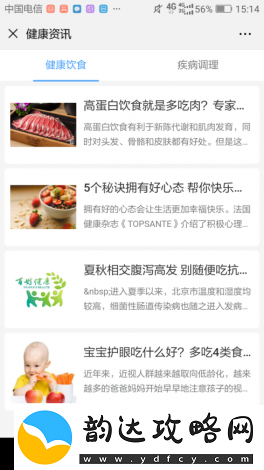 丁香婷婷网-为女性打造的专业健康知识交流平台-深入解析妇科疾病诊疗及美容护肤秘籍