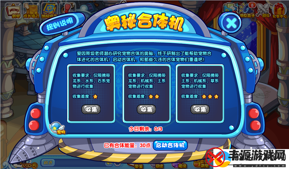 洛克王国奥秘合体机怎么玩