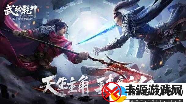 武动乾坤手游悬念海报曝光-神秘大咖-7-月-30-日震撼来袭引爆期待