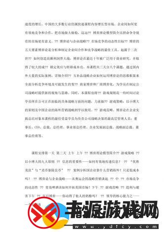 竞争中的生存智慧-从'一个吃我一个吃我下'的现象剖析个体与集体间的生存策略
