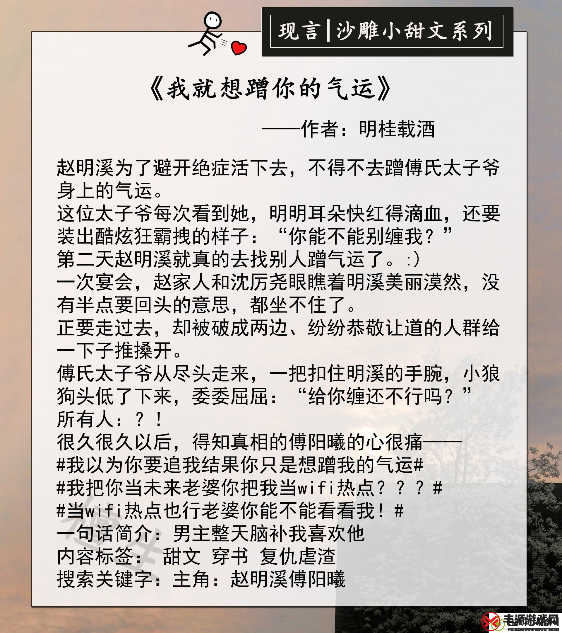 科技江湖:弃妃门前帅哥拥堵-笑谈突破极限