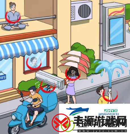 爆梗找茬王避暑妙招怎么通关