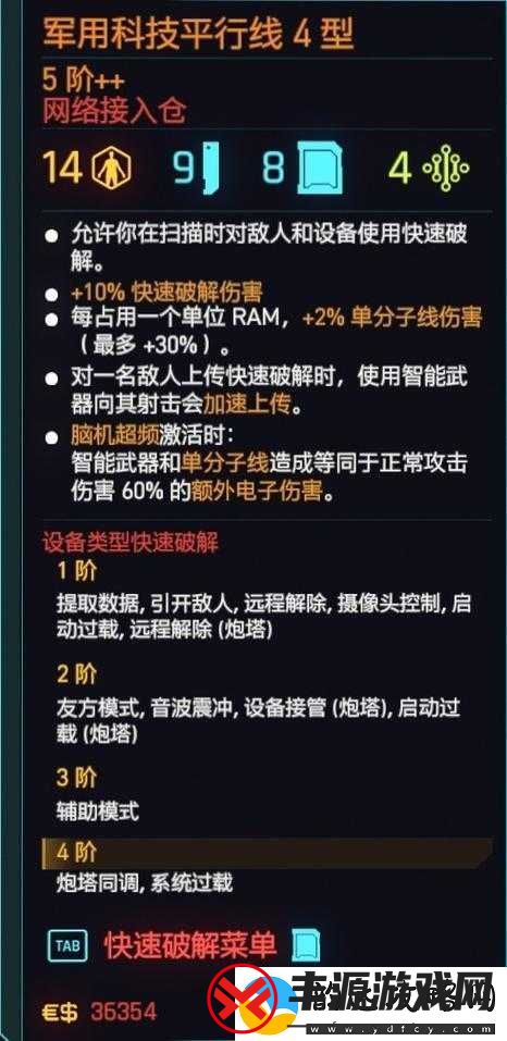 赛博朋克2077流派攻略:玩法深度解析与实战指南