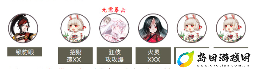 阴阳师无尽时空怎么打