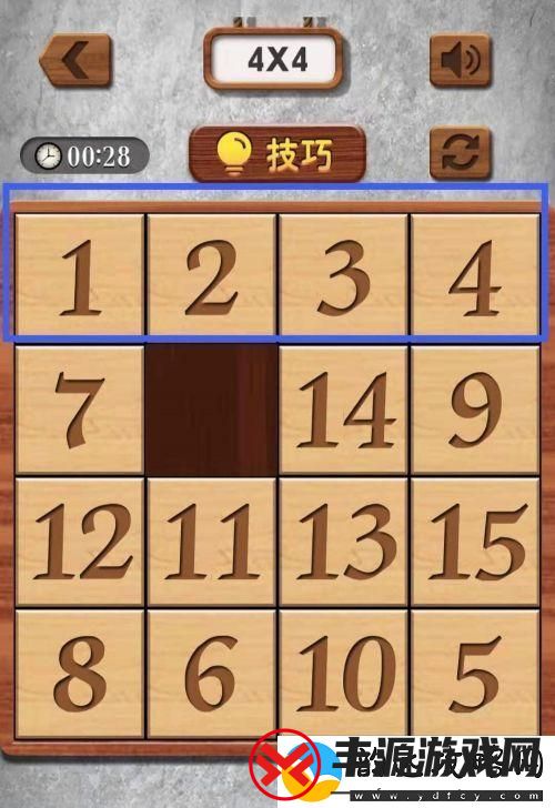 数字华容道怎么刷