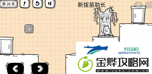 茶叶蛋大冒险镜中世界第26关怎么过