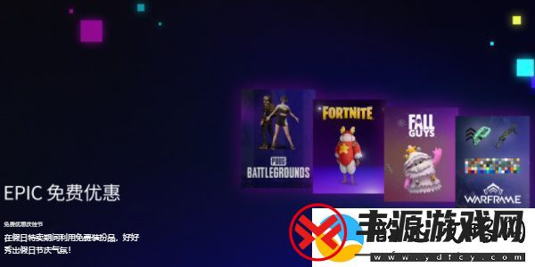 epic送15款游戏怎么领-2022圣诞节epic喜加15游戏领取方法