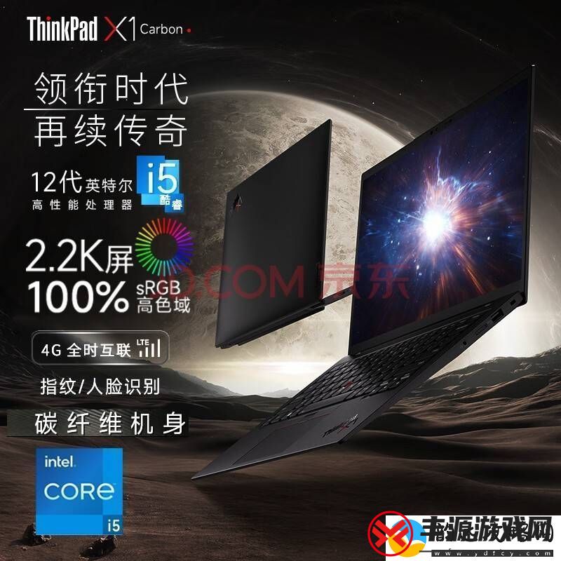 ThinkPad