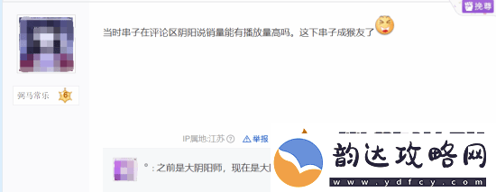 玩家热议黑神话