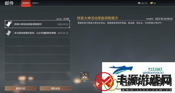永劫无间克己头像怎么获得