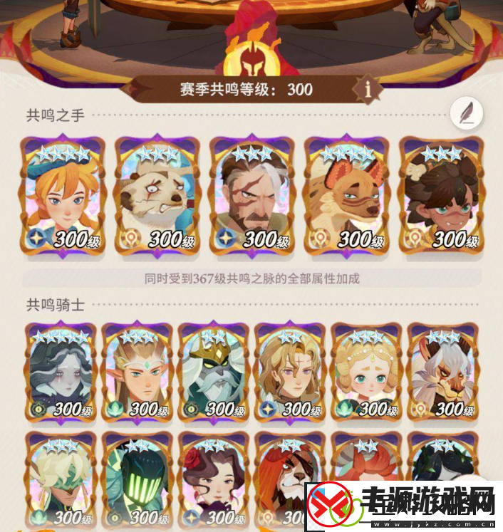 剑与远征共鸣等级提高方法
