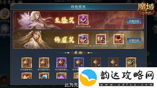 冬雪节盛大启幕！魔域口袋版海量活动上新