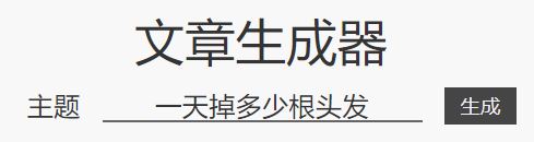 狗屁不通文章生成器址入口在哪-狗屁不通文章生成器址入口分享