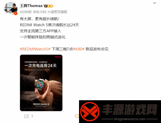 REDMI-Watch-5超大屏惊艳亮相-网友直呼小米手环9买早了