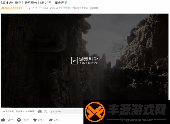 玩家热议黑神话