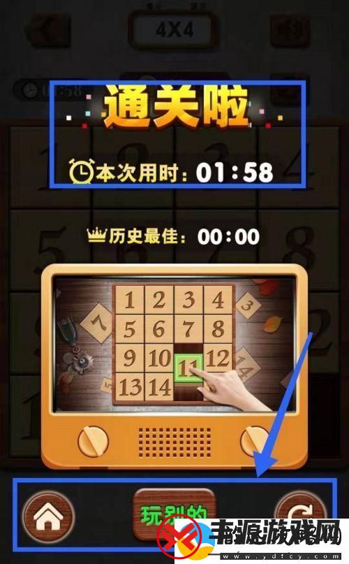 数字华容道怎么刷