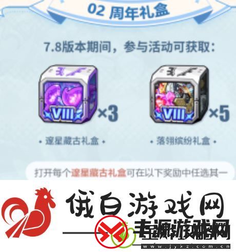崩坏3八周年庆是几月几号