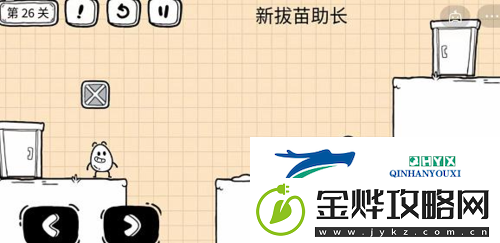 茶叶蛋大冒险镜中世界第26关怎么过