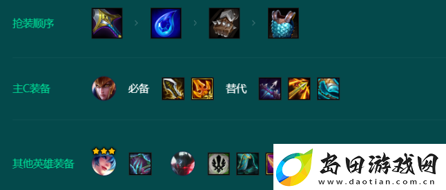 金铲铲之战福牛德玛奎因怎么玩