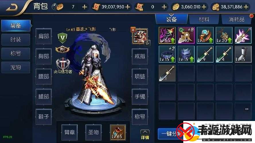 阿拉德之怒男漫游附魔力量与物理攻击力抉择