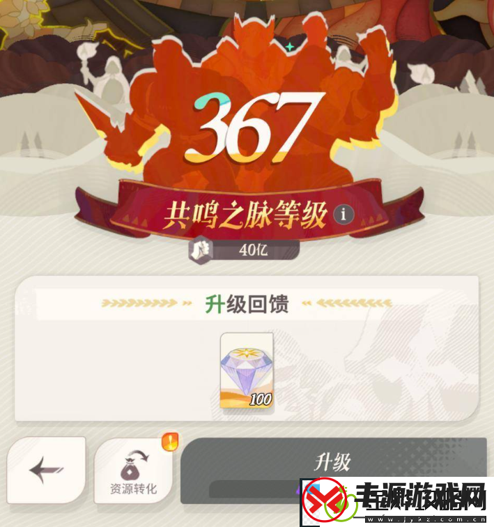 剑与远征共鸣等级提高方法
