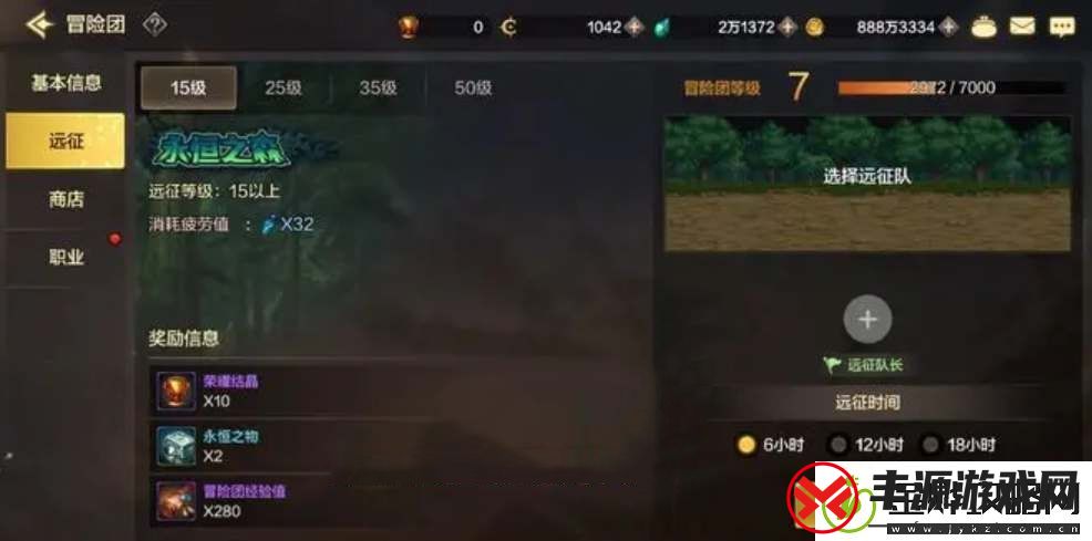 冒险团添加角色方法