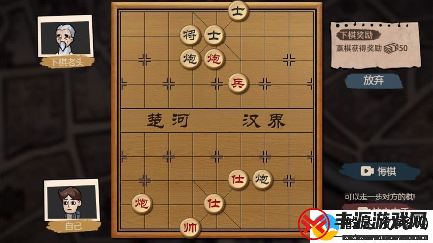 打工生活模拟器下棋攻略