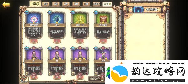 老婆们大战牛头人游戏各功能详细一览