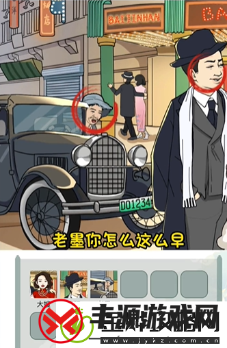 文字玩出花国民印象二通关攻略