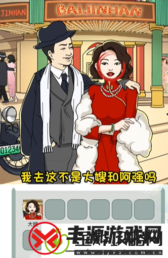 文字玩出花国民印象二通关攻略