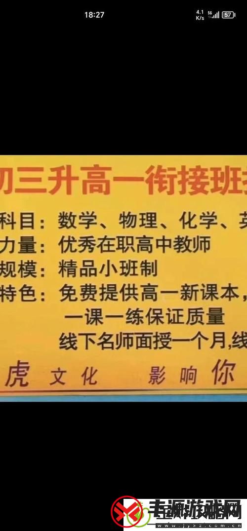发现学习新乐趣:特殊的补课方式2:解锁独特美味新秘籍