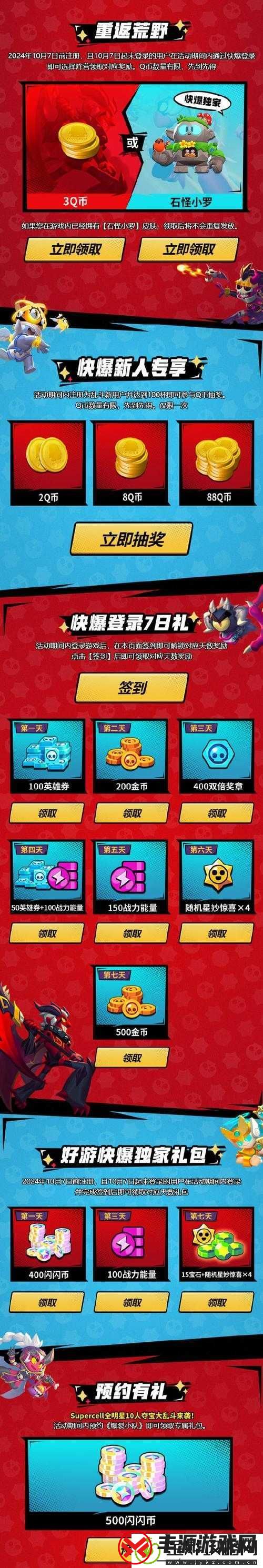 荒野乱斗贝尔技能解析及强度评测
