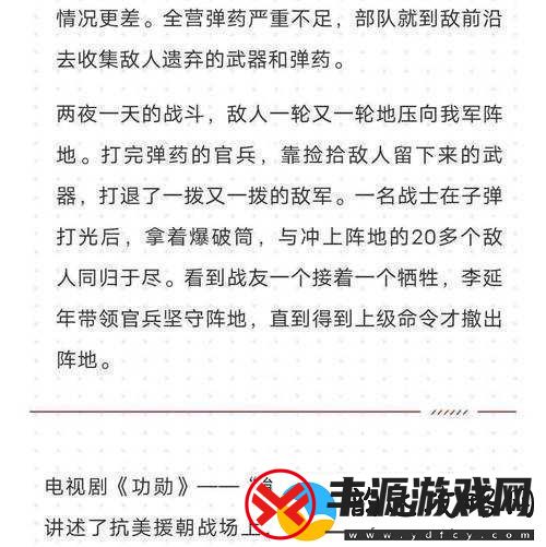 国战场:功勋积攒与兵力核算的秘籍