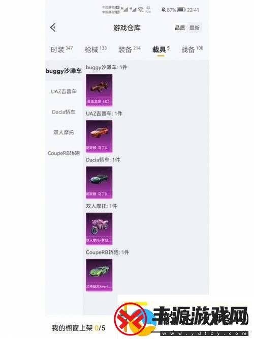 QQ-飞车手游超霸气名字大全:搜罗酷炫好听之名