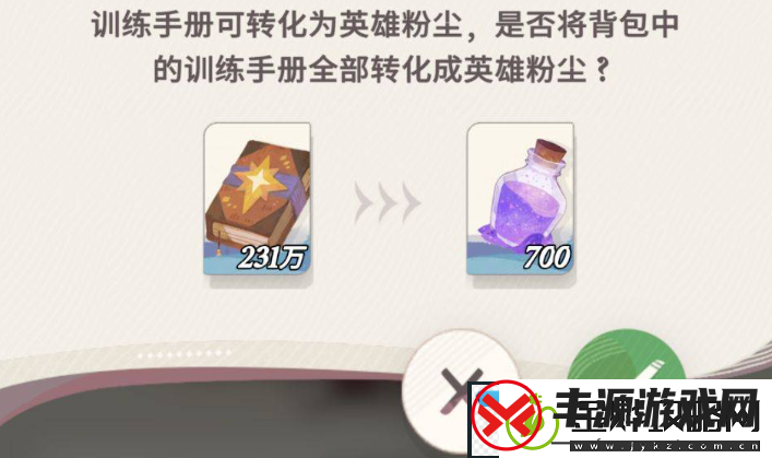 剑与远征共鸣等级提高方法