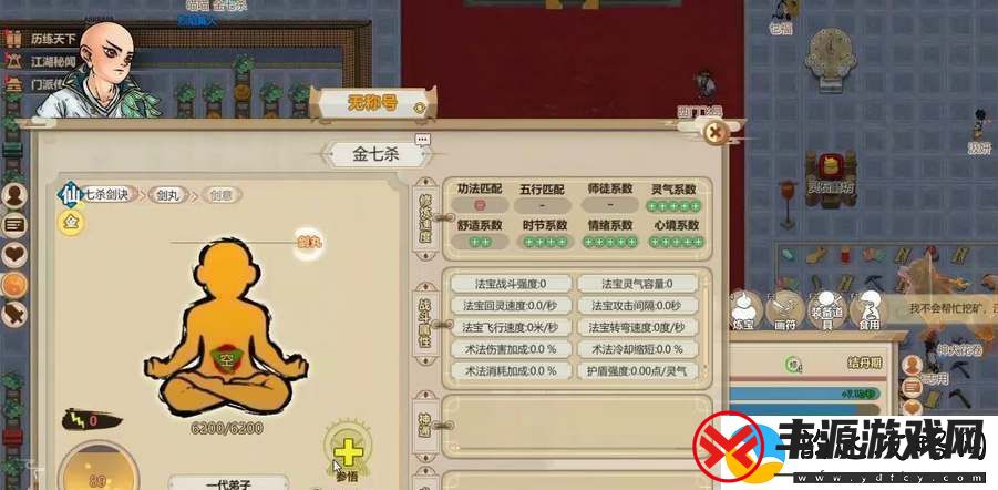 了不起的修仙模拟器招收弟子的方法是什么:隐藏彩蛋获取方案