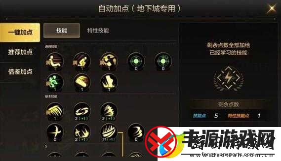 阿拉德之怒鬼泣角色加点策略-全面解析鬼泣加点技巧与攻略
